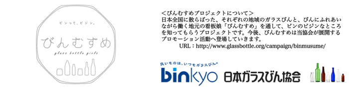 banner-binkyo.jpg